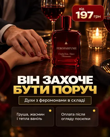 Рекламный баннер: парфюм
