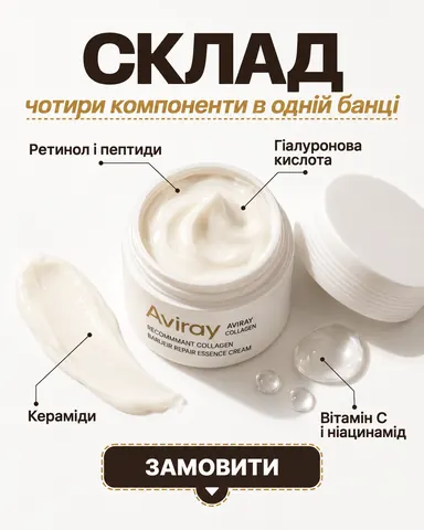 Рекламный баннер: крем для лица