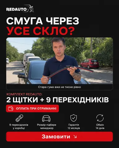 Рекламный баннер: щетки стеклоочистителя