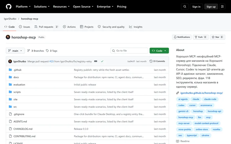 Репозиторій IgorShutko/horoshop-mcp на GitHub: файли проєкту, папка docs і опис сервера